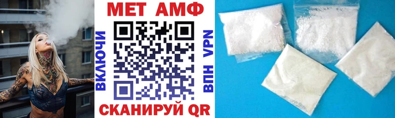 Амфетамин Розовый  Бородино 