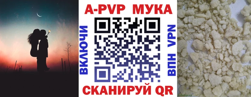 A-PVP СК Бородино