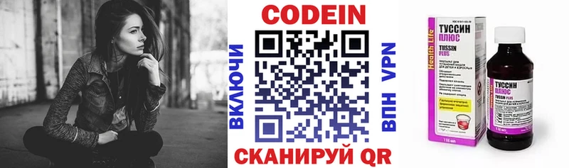 Кодеин напиток Lean (лин)  hydra вход  Бородино 