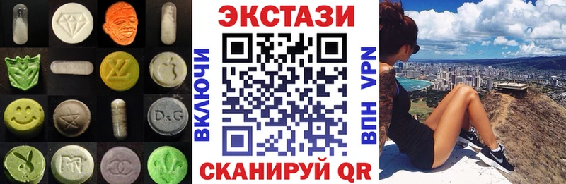 ЭКСТАЗИ 99%  маркетплейс состав  Бородино 