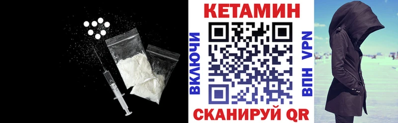 Кетамин VHQ Бородино