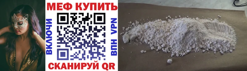 купить наркоту  Бородино  МЯУ-МЯУ VHQ 