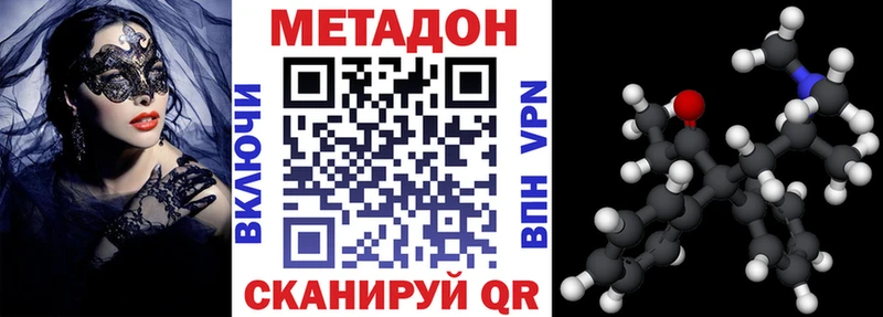 дарк нет Telegram  kraken вход  Бородино  МЕТАДОН белоснежный 
